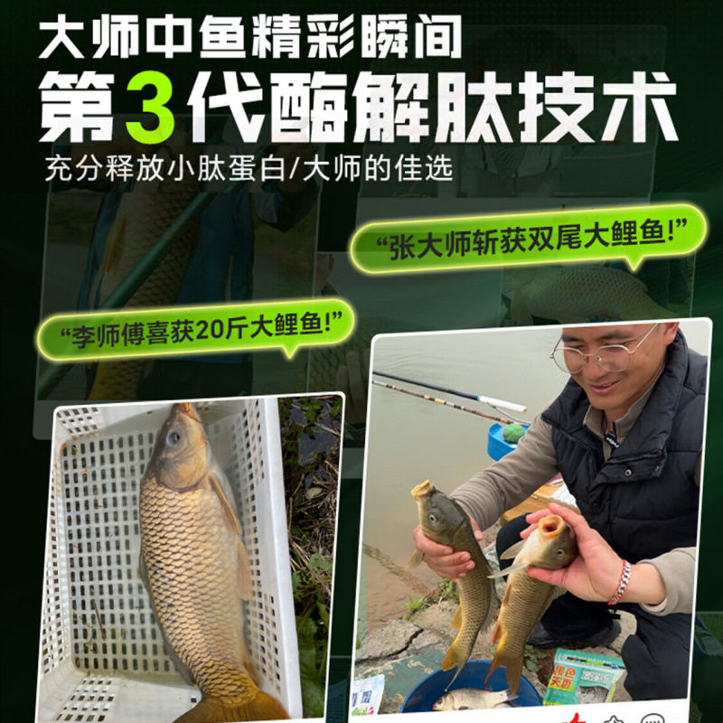 梦达鱼饵果色天香蓝鲫青春版饵料高温野钓专用鲫鱼草鱼鳊鱼