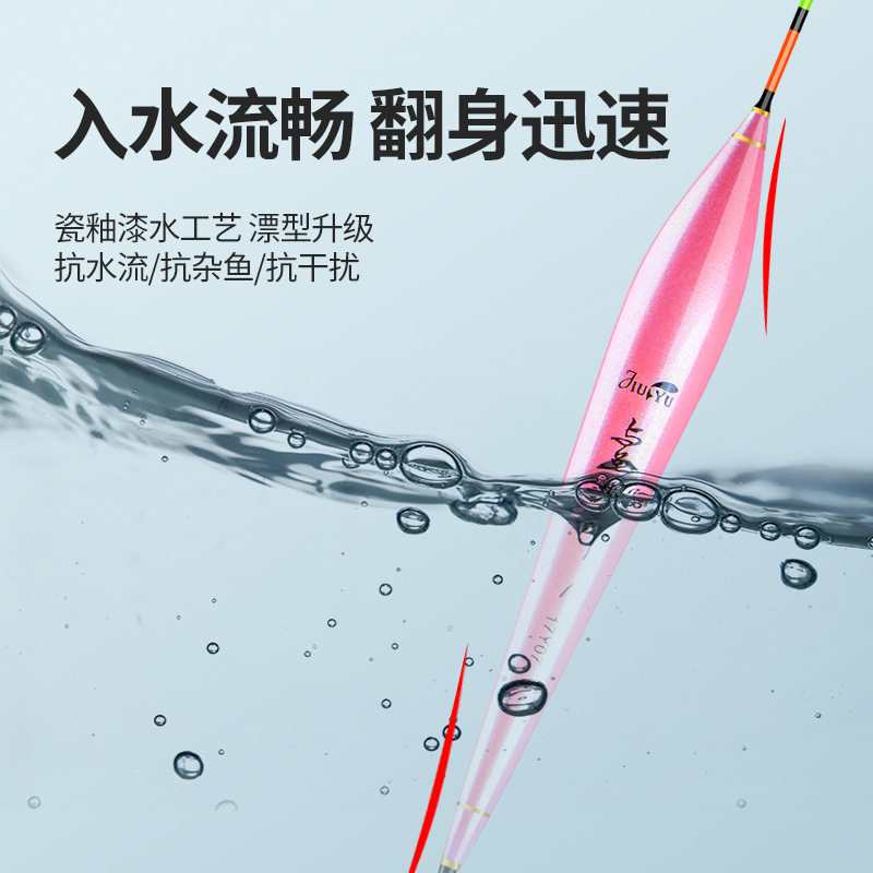 纳米鱼漂一体通纤不吃水浮漂漂鲫鲤鱼一体扁尾高灵敏厂家直销