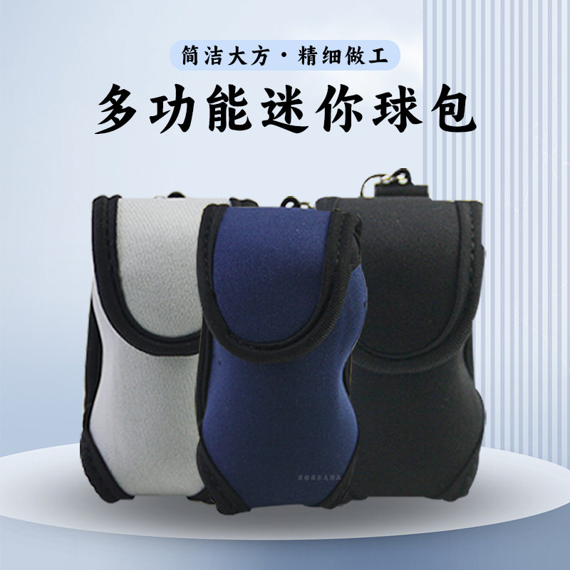 高尔夫迷你小球袋可装2粒球4支球钉潜水布料精细做工多功能小球包