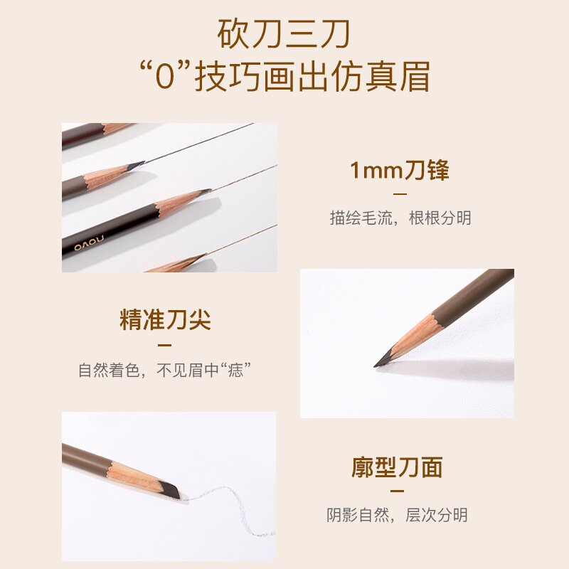 小众国货彩妆NOVO眉笔新款双头抖音同款学生平价不易晕染