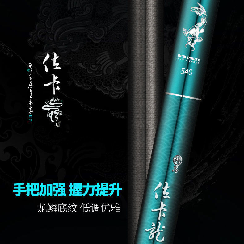 高碳素钓鱼竿里外逆丝28调鱼竿19调台钓竿长节鱼竿手竿超轻硬工厂