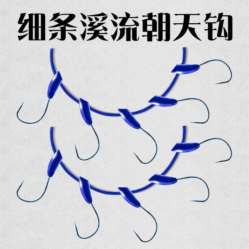 细条溪流蓝朝天钩传统钩铅头钩长柄钩鲫鱼朝天钩鱼钩套装渔具配件