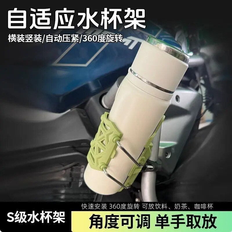 水壶支架多功能适应水杯摩托车护杠电动车踏板踏板车自行车通用