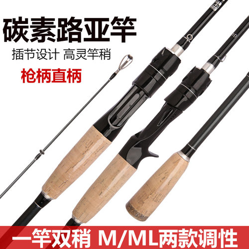 厂家直销路亚竿双竿稍m调ml快调插接路亚杆沧州碳纤维路亚竿
