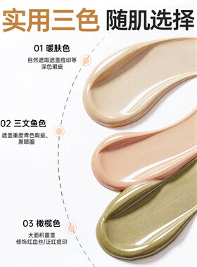 丽琳芝匀色遮瑕液持久轻薄提亮无瑕防水遮盖斑点黑眼圈持妆遮瑕液
