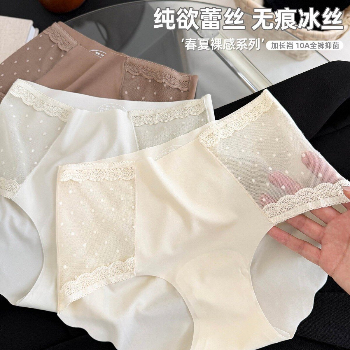 2条装冰丝女士内裤无痕不夹臀10A抑菌2026新款纯欲蕾丝三角短裤