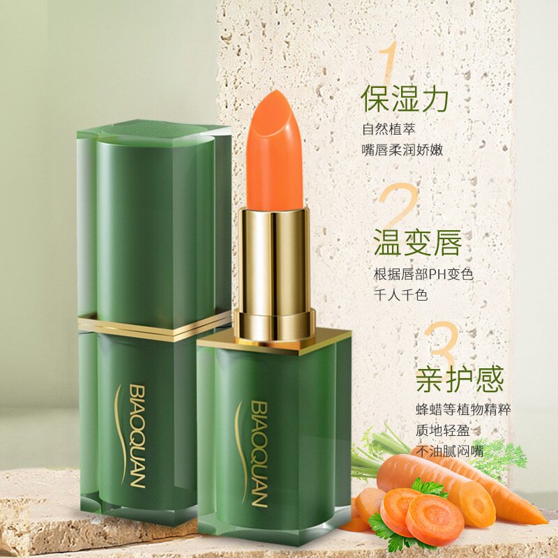 美寇传奇红樱桃变色唇膏口红胡萝卜素唇膏变色口红滋润不掉色口红