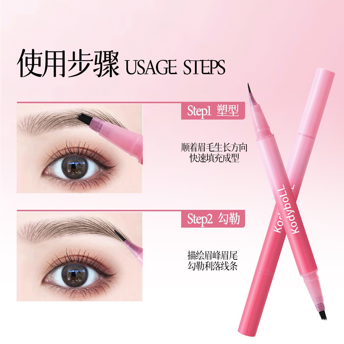 一笔多用!多叉水眉笔丝滑自然根根分明野生眉眼线跨境彩妆美妆