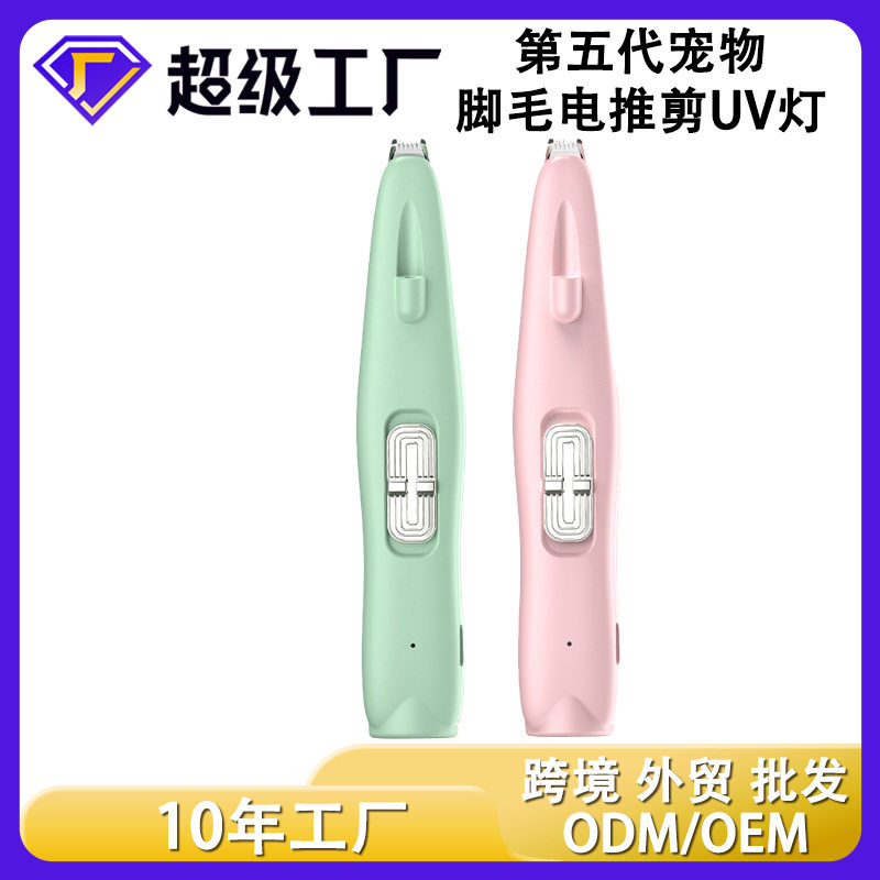 猫咪剃脚毛器充电LED灯修毛器狗狗剃脚毛器宠物小型电推剪电推子