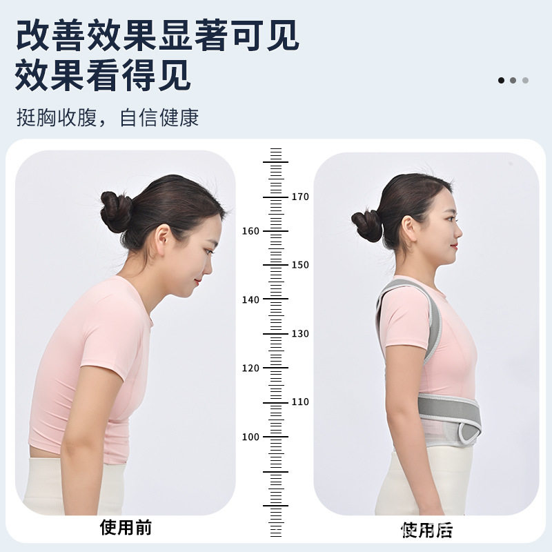 成人矫正带男女防驼背挺胸开肩纠正器矫姿带坐姿势矫正器护肩肩颈
