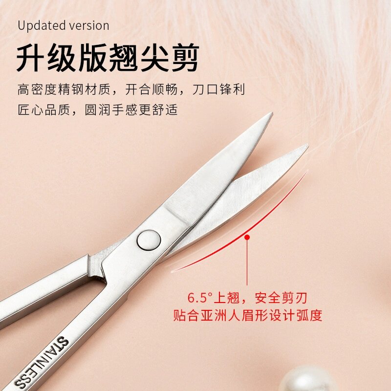 美睫纹绣不锈钢美容剪刀化妆剪修眉弯尖头眼皮贴小剪刀男女鼻毛剪