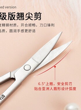 美睫纹绣不锈钢美容剪刀化妆剪修眉弯尖头眼皮贴小剪刀男女鼻毛剪