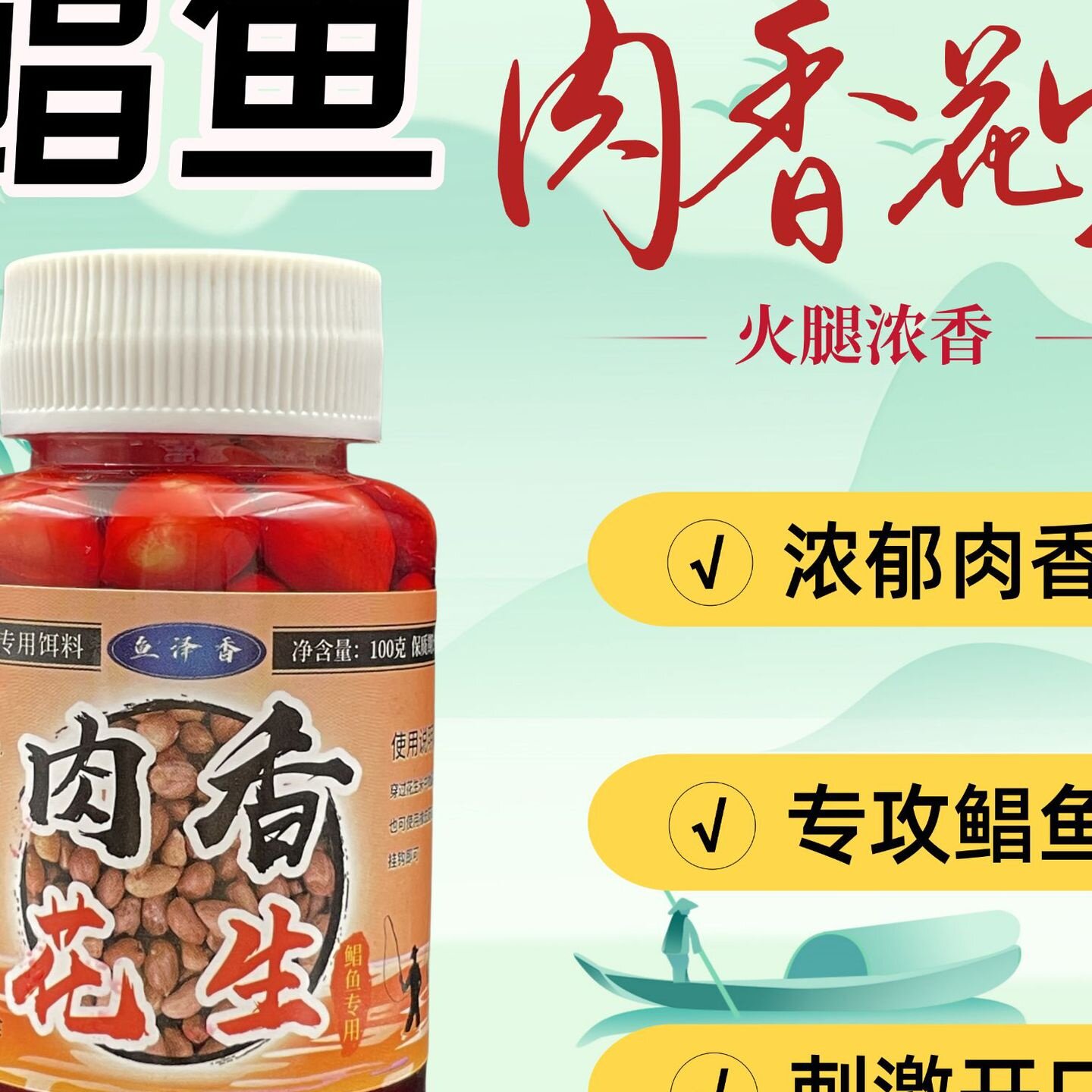 肉香味鲳鱼花生淡水黑坑白鲳红鲳黑坑叉尾鲶鱼野钓昌鱼垂钓颗粒饵