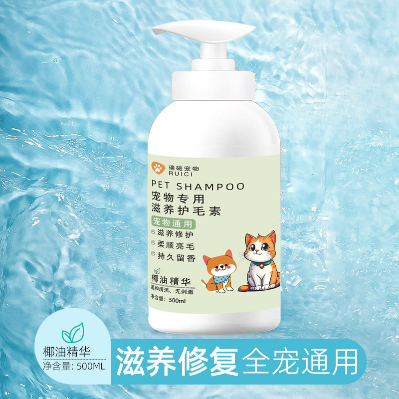 宠物猫咪沐浴露洗浴香波洗澡二合一清洁除螨幼猫清洁猫猫留香