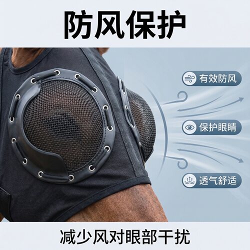 新款防风马面罩速度防沙石赛马眼罩提升马专注力竞速眼罩工厂现货