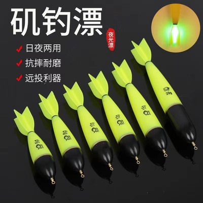 火箭尾远投矶钓电子漂夜光日夜两用漂大肚远抛醒目立漂路滑矶竿漂