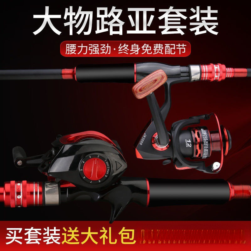 特价达瓦铭品碳素路亚竿套装水滴轮枪柄鱼竿直柄海竿远投黑鱼马口