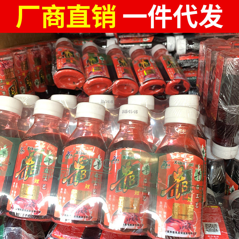 牛B鲫水牛b鲤水西部小药水剂鱼饵添加剂90ml野钓诱食剂泡米