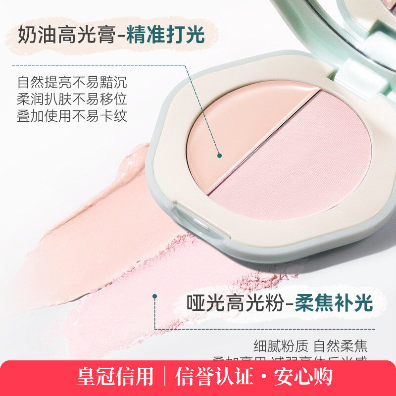 国货novo光影描绘双拼高光盘哑光提亮阴影鼻影高光修容盘彩妆批发
