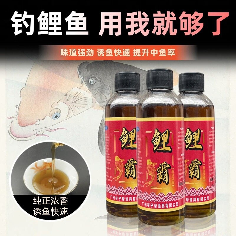 浓缩鲤霸钓鱼小药黑坑野钓生滑口回锅鱼偷驴正钓添加剂饵料诱食剂