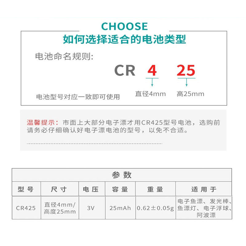 夜光漂电池CR425 322 316丹尼富夜钓鱼浮漂电子漂电池