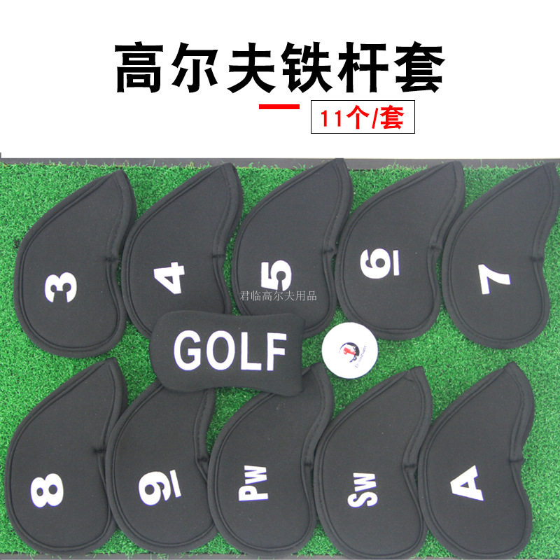 高尔夫铁杆套球杆套头套保护套数字铁杆套11个装高尔夫配件用品