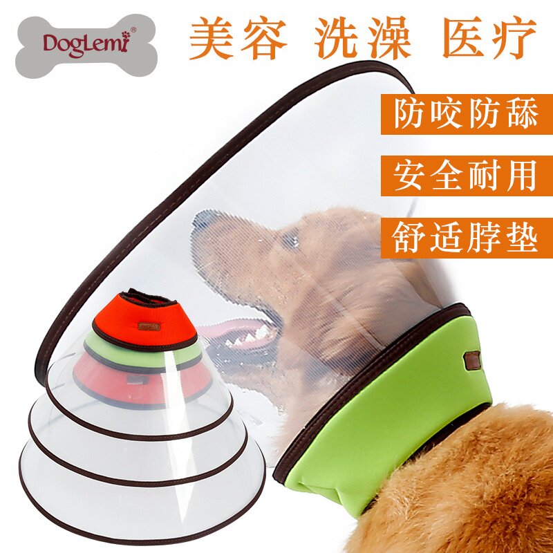 狗狗超大号伊丽莎白圈防舔防咬加深项圈大狗阿拉斯加头套宠物用品