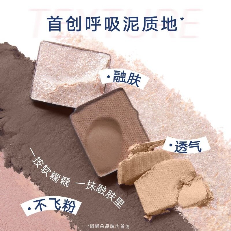 Judydoll橘朵七巧板玩趣七色眼影盘哑光大地腮红高光女通勤百搭色