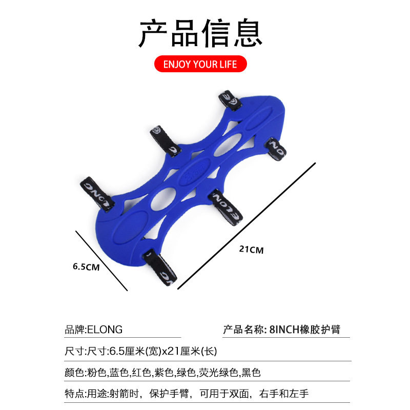 ELONG射箭弓箭塑胶护臂新品 美猎反曲复合弓适用 青少年男女护臂