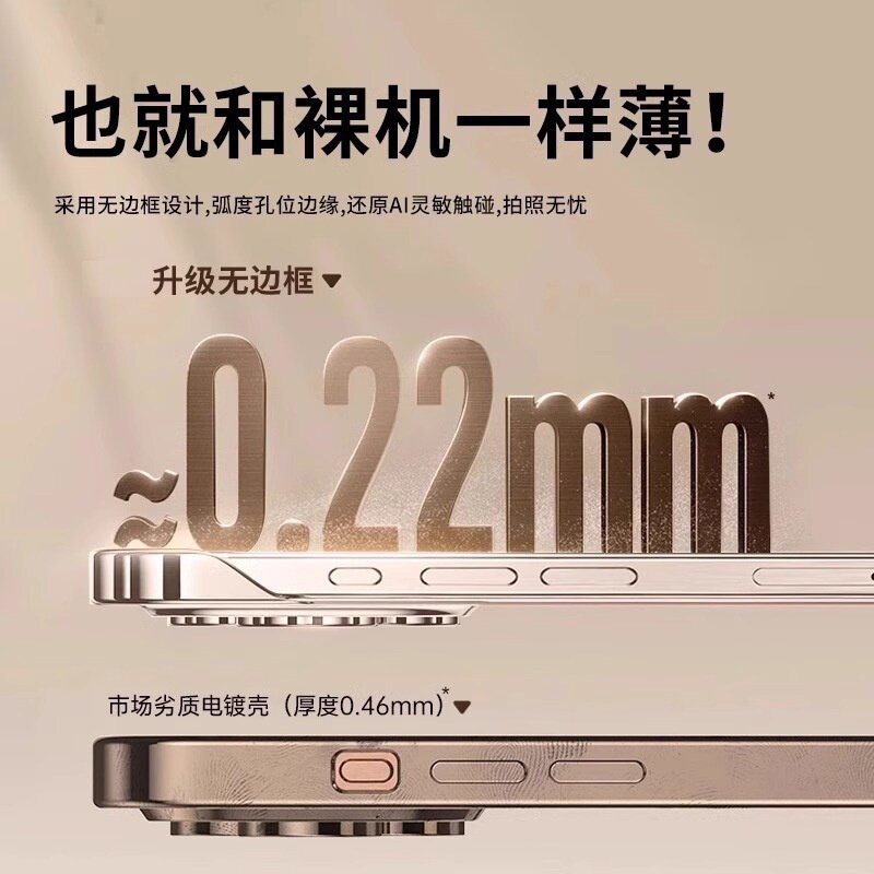 适用iPhone16promax手机壳无边框超薄透明苹果16保护套镜头全包套