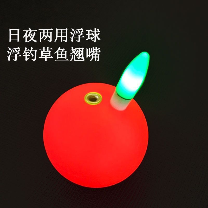 日夜两用浮钓草鱼翘嘴助投器电子夜光球球漂洛阳球漂夜光醒目球形