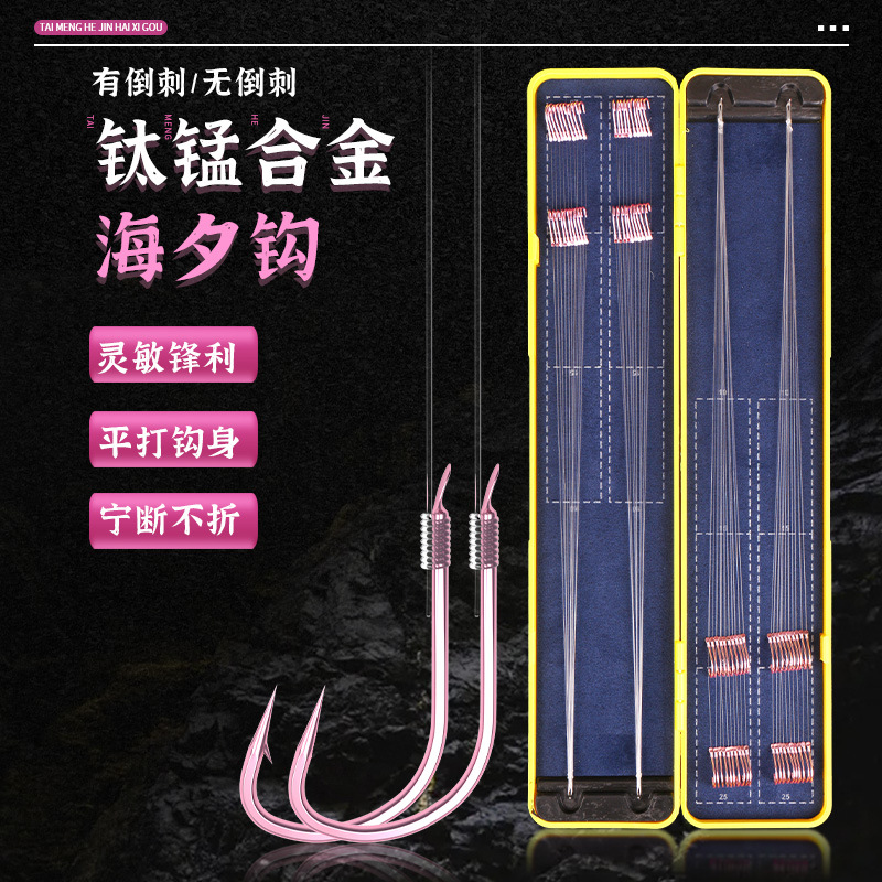 40付金海夕子线双钩成品海汐鱼钩正品绑好钛合金翘嘴细条加强