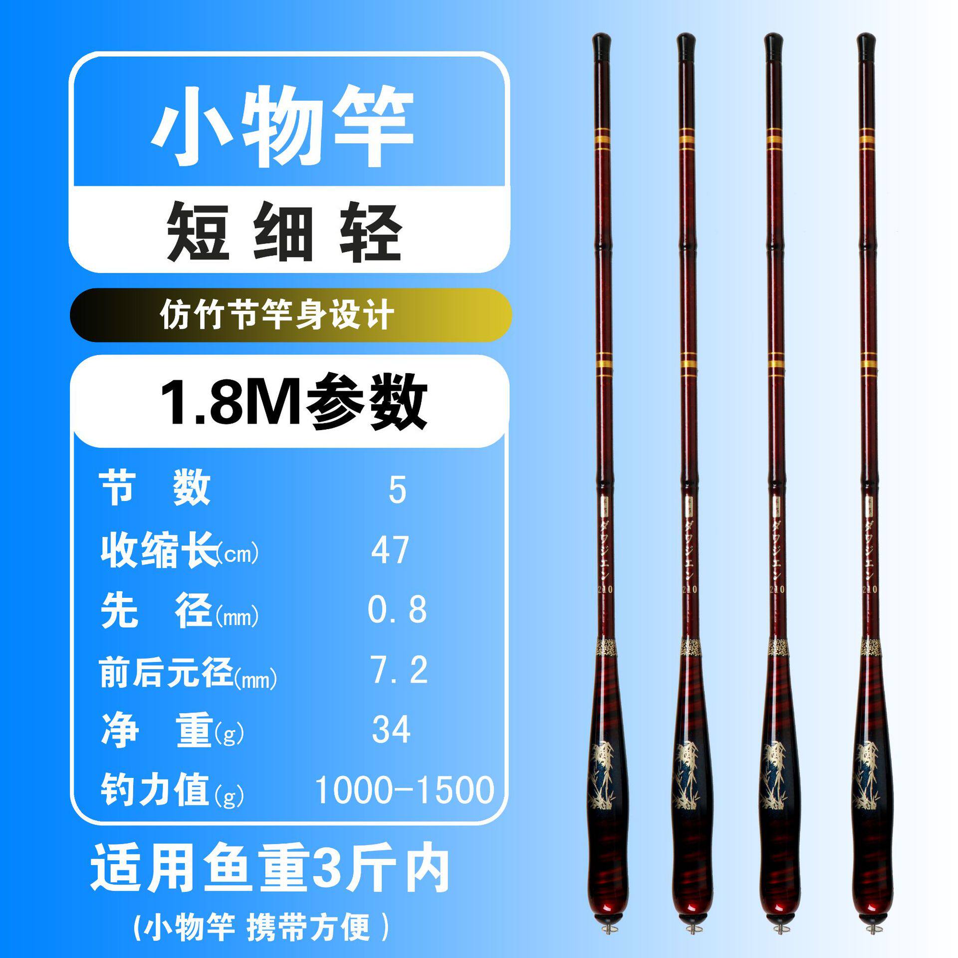 新款短节鱼竿小物竿碳素钓鱼竿儿童便携鱼竿溪流竿鳑鲏竿虾竿手竿