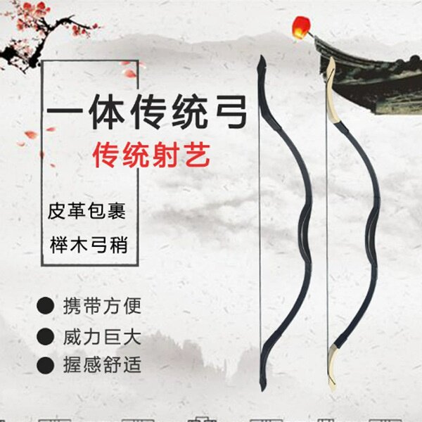 玄青传统弓箭传统射箭运动弓箭古代仿古反曲弓景区娱乐野外弓箭