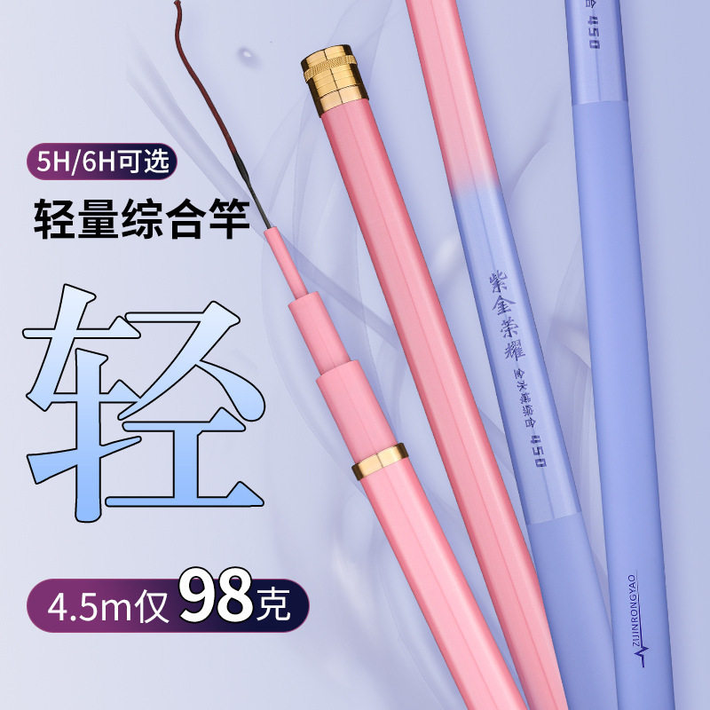高碳素台钓鱼竿超轻硬批发 5H6H19调超轻综合手杆鲫鱼鲤鱼手竿