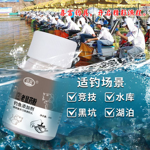 喜富钓鱼小药老鼠药粉剂野钓黑坑鲫鲤草鳊淡水鱼饵类钓鱼窝料饵料