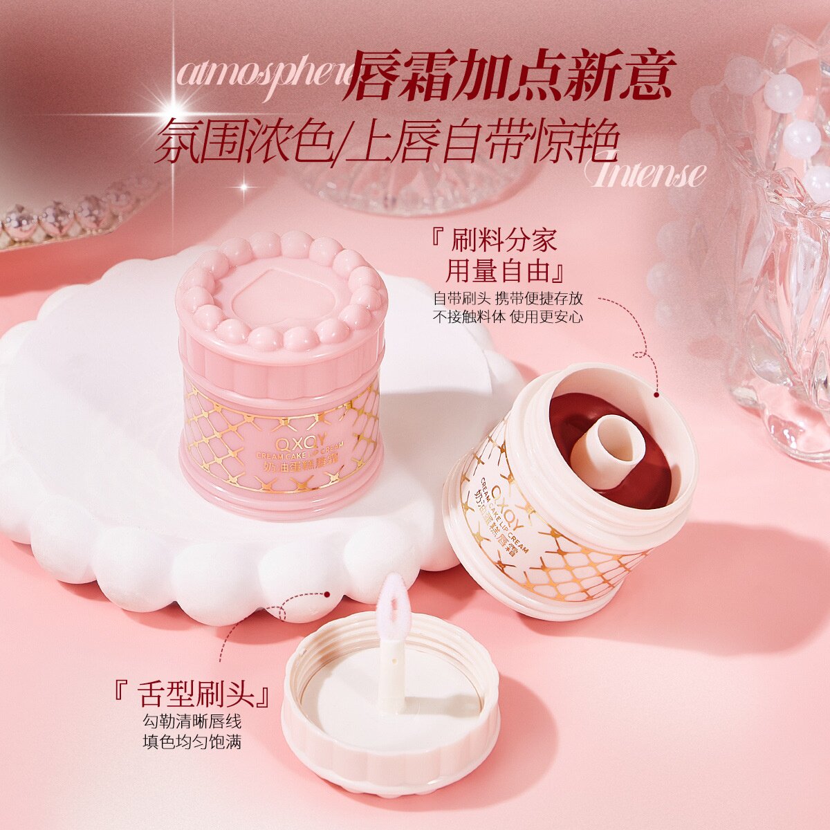 QXQY奶油蛋糕唇霜口红雾面哑光丝绒口红持妆显白唇霜显色唇泥
