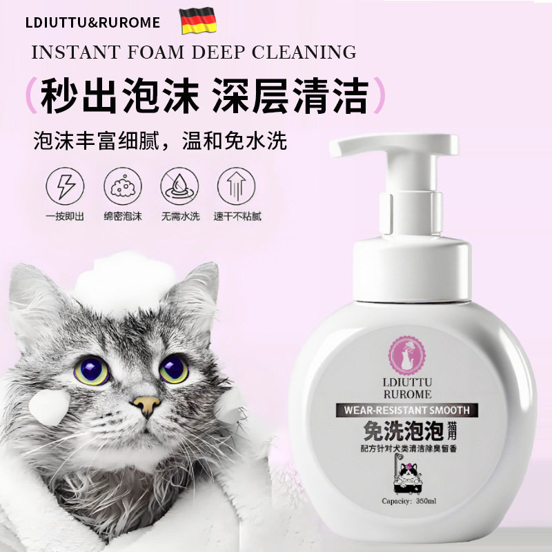 Ldiuttu宠物沐浴露香波浴液猫咪狗狗氨基酸洗护除臭留香洁净猫用图片