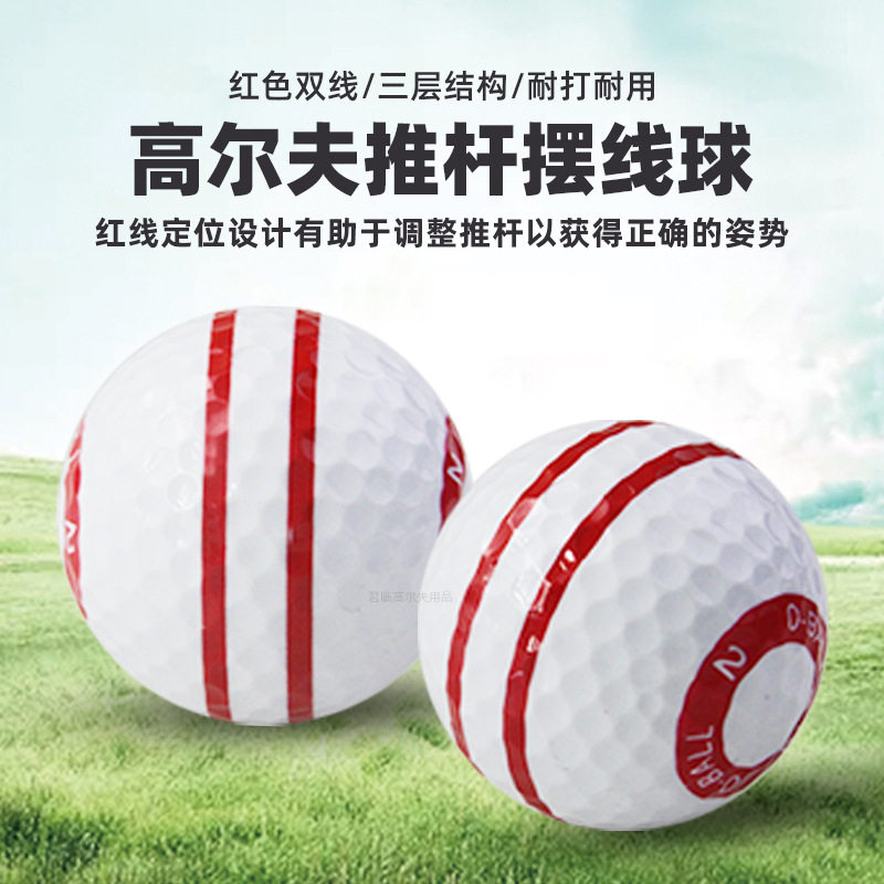 高尔夫推杆练习器激光自动回球器调节球门大小红色双线推杆O型球