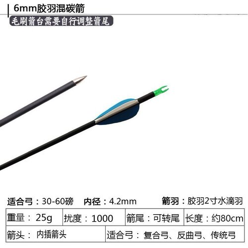 【500支装】胶羽混碳箭真羽混碳箭混碳高强度箭支景区箭馆竞技比