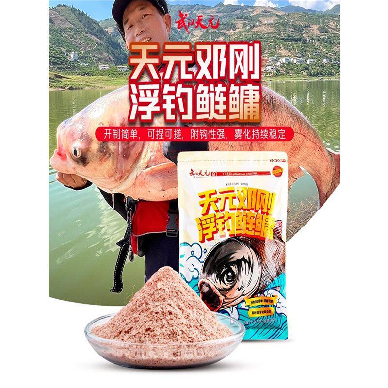 武汉天元邓刚浮钓鲢鳙饵料手杆鲢鱼料胖大头鱼花鲢花白鲢鱼饵