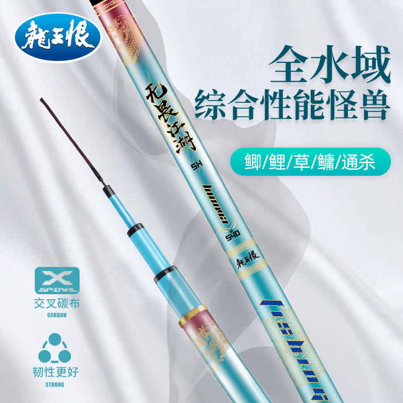 龙王恨钓鱼竿鱼竿手竿超轻超硬鱼杆手杆台钓竿鲫鱼竿鲢鳙大物鱼竿
