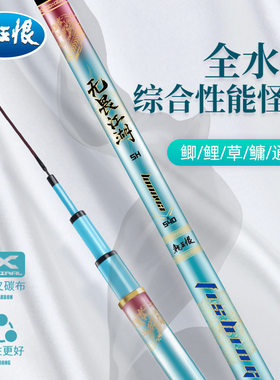 龙王恨钓鱼竿鱼竿手竿超轻超硬鱼杆手杆台钓竿鲫鱼竿鲢鳙大物鱼竿