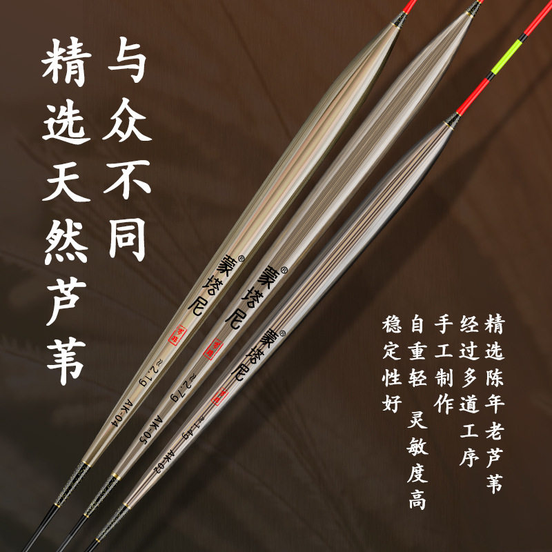 蒙塔尼罗非漂专用轻口高灵敏鲫鱼漂翻身快短脚细长身芦苇罗飞浮漂