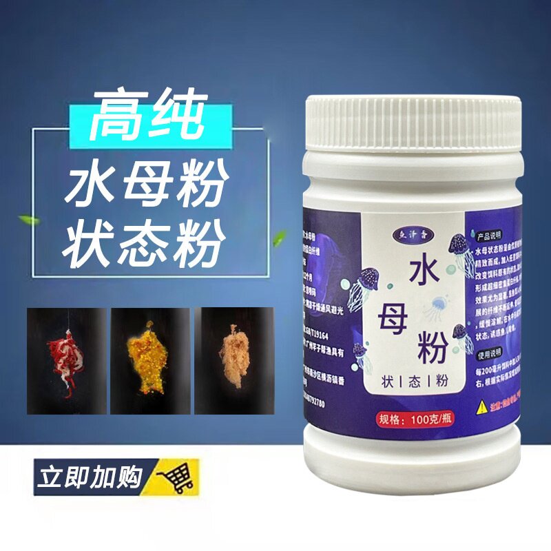 厂家水母粉状态粉水拉饵昆布丝野钓鱼饵料红虫伴侣网状增粘剂饵