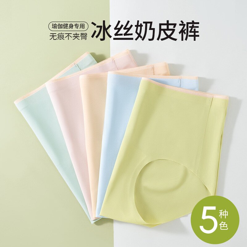 无痕奶皮裤瑜伽运动女士隐形内裤加长底裆少女学生2025新款三角裤