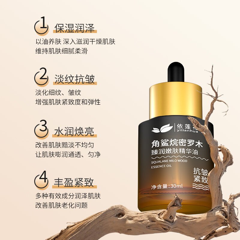 角鲨烷密罗木面部精华油保湿抗皱紧致脸部刮痧油护肤精油以油养肤