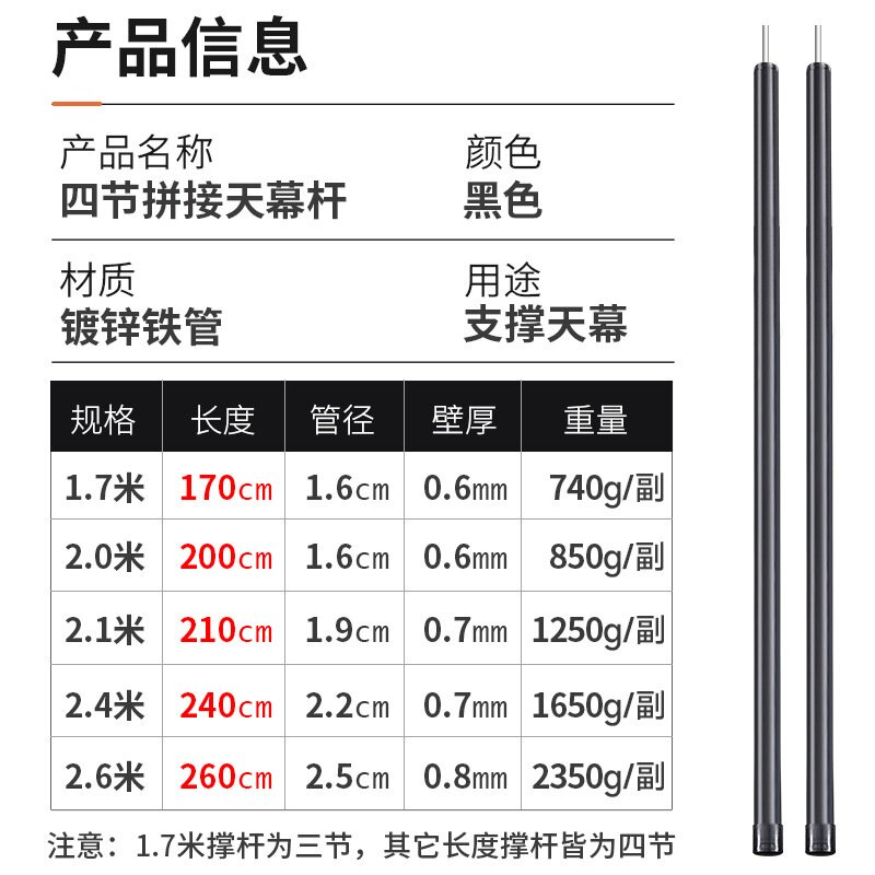 2.6m加长天幕支撑杆户外露营25mm加粗支杆遮阳棚支架帐篷门厅撑杆