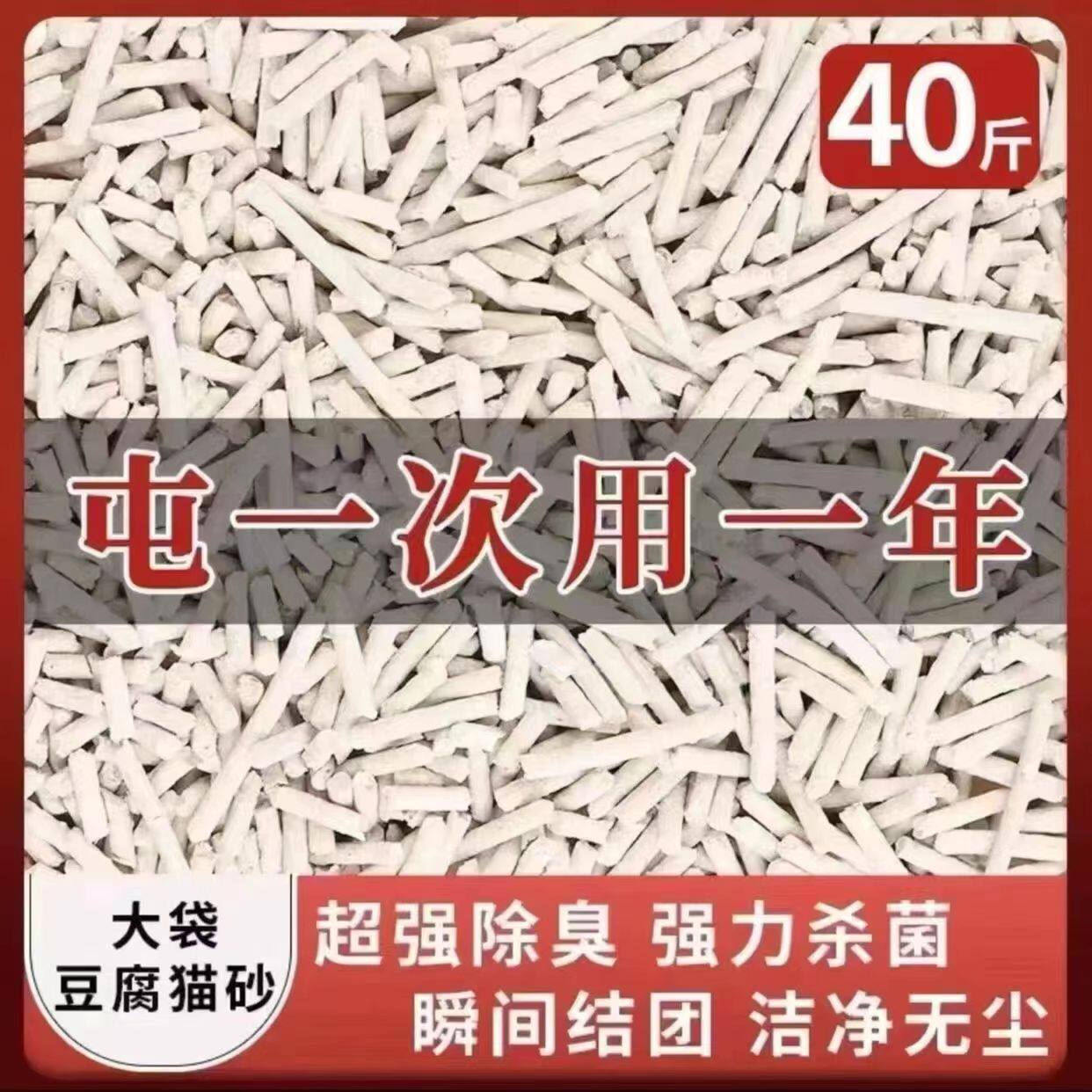 猫砂豆腐猫砂10斤包邮除臭结团40斤实惠装豆腐砂20公斤猫咪用品