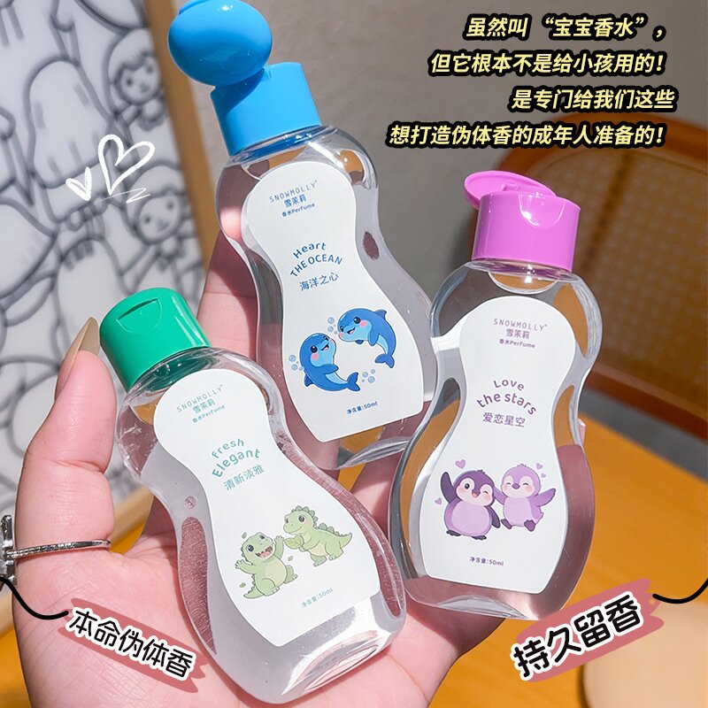雪茉莉香氛香水持久清新留香随身携带便携小众高级香伪体香香水女